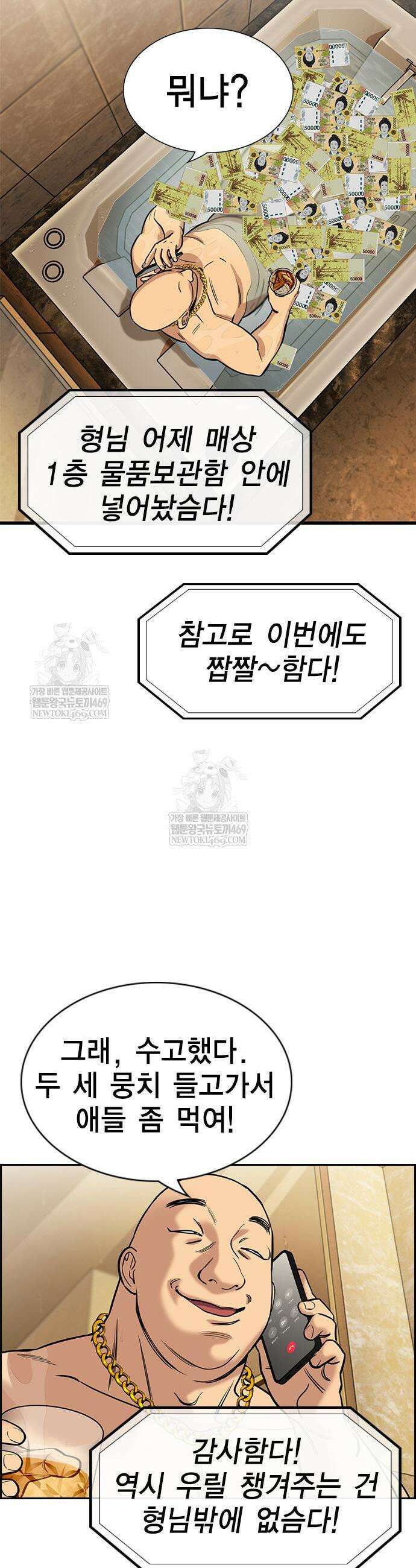 참교육 231화 3