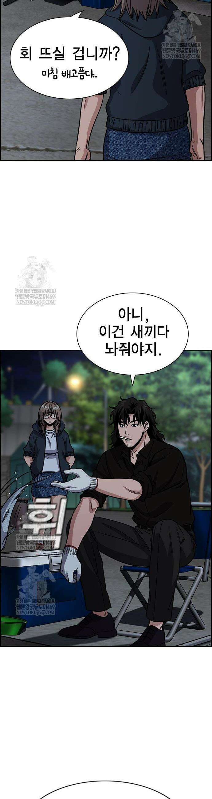 참교육 231화 8