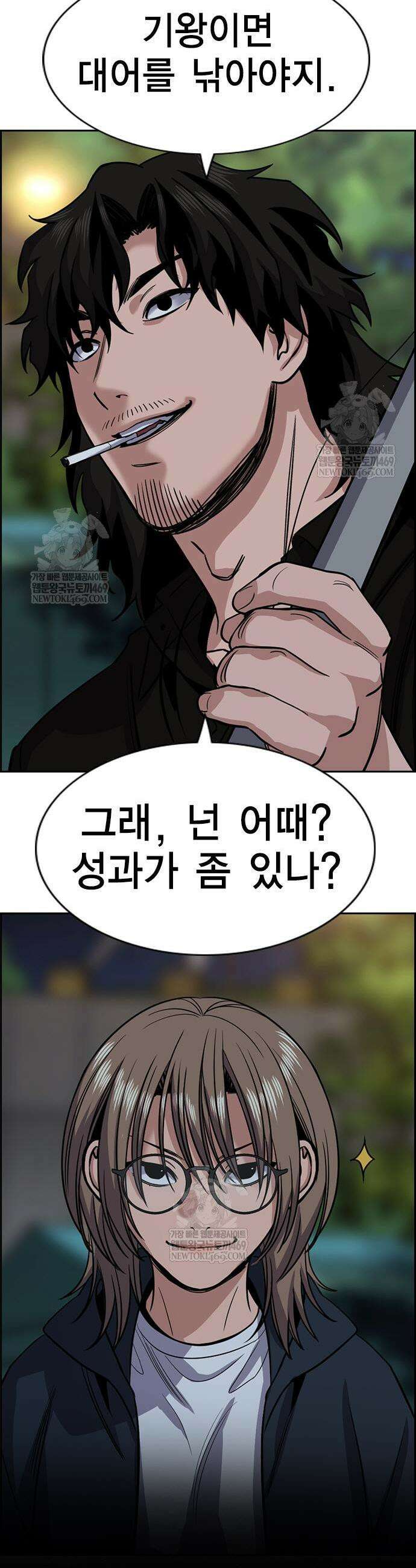 참교육 231화 9