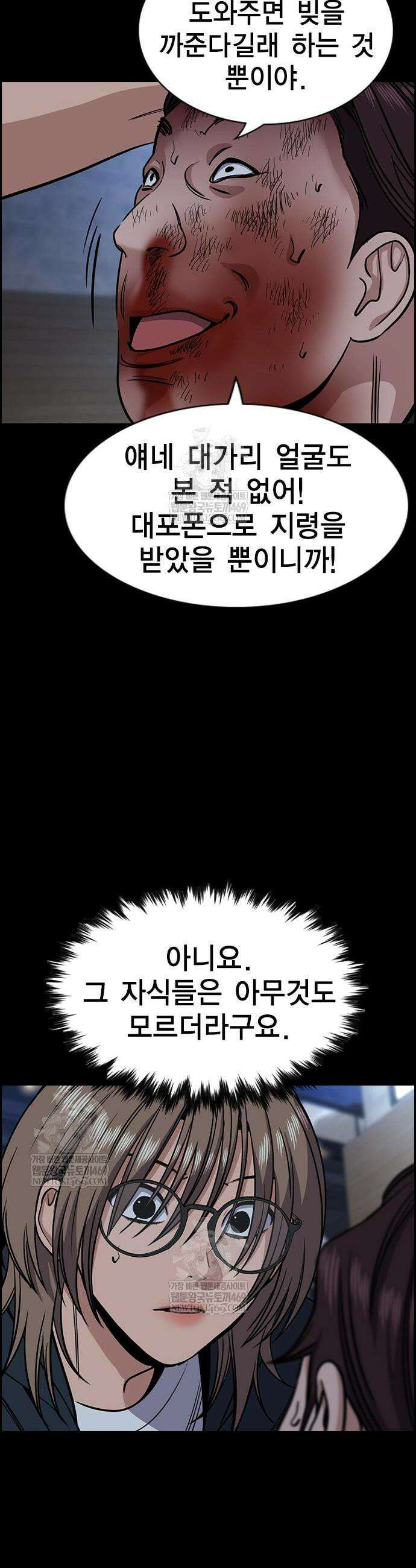 참교육 231화 11