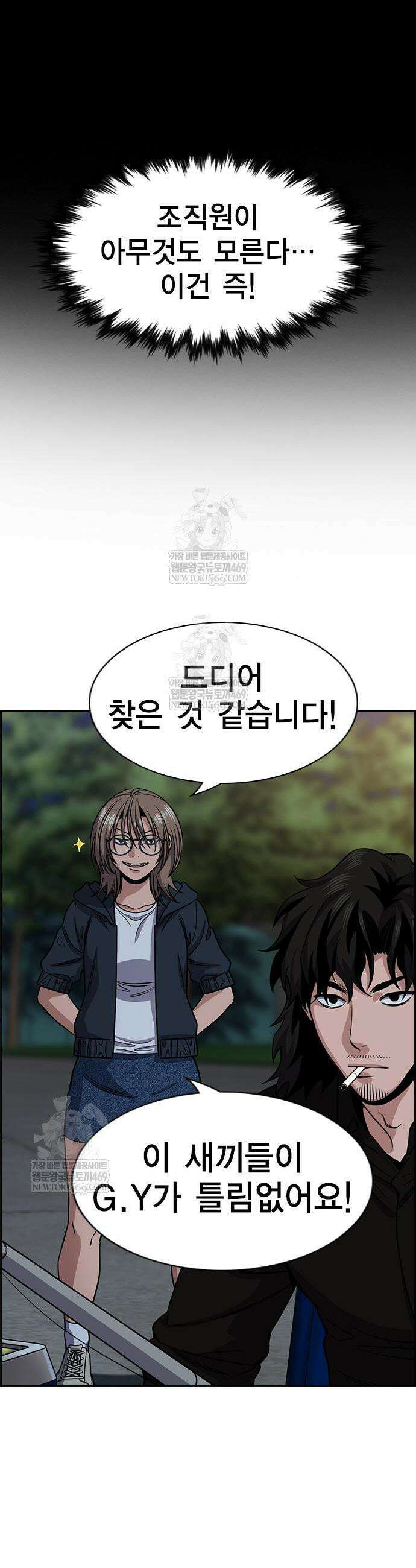 참교육 231화 12