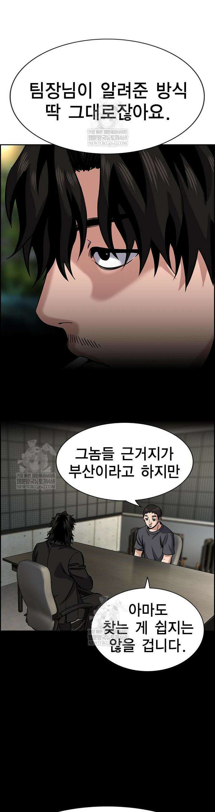 참교육 231화 13