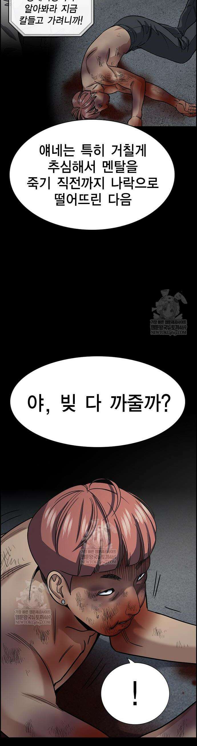참교육 231화 15