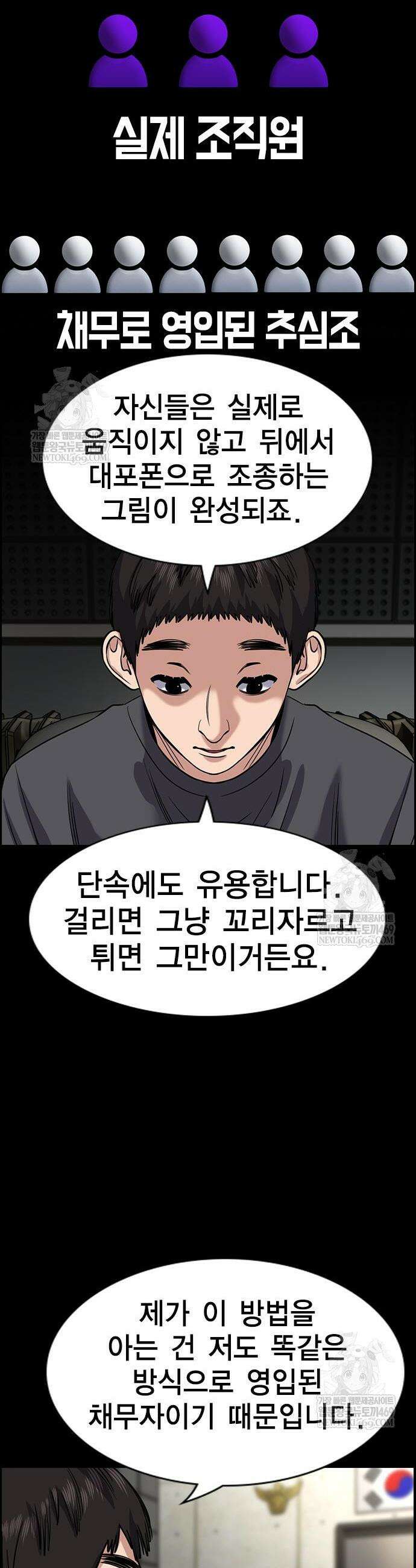 참교육 231화 17