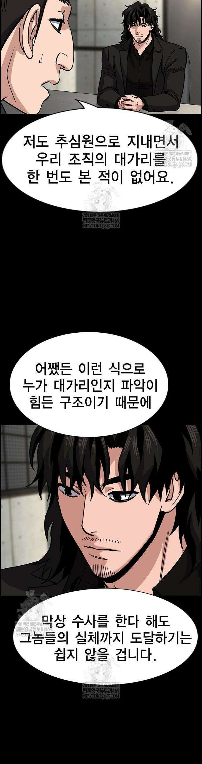참교육 231화 18