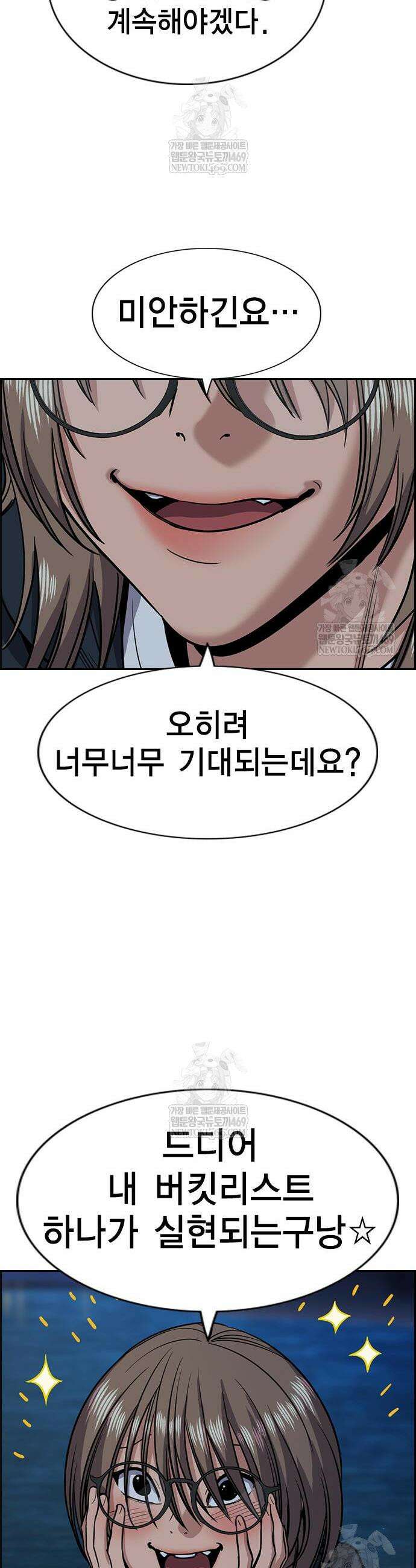 참교육 231화 21