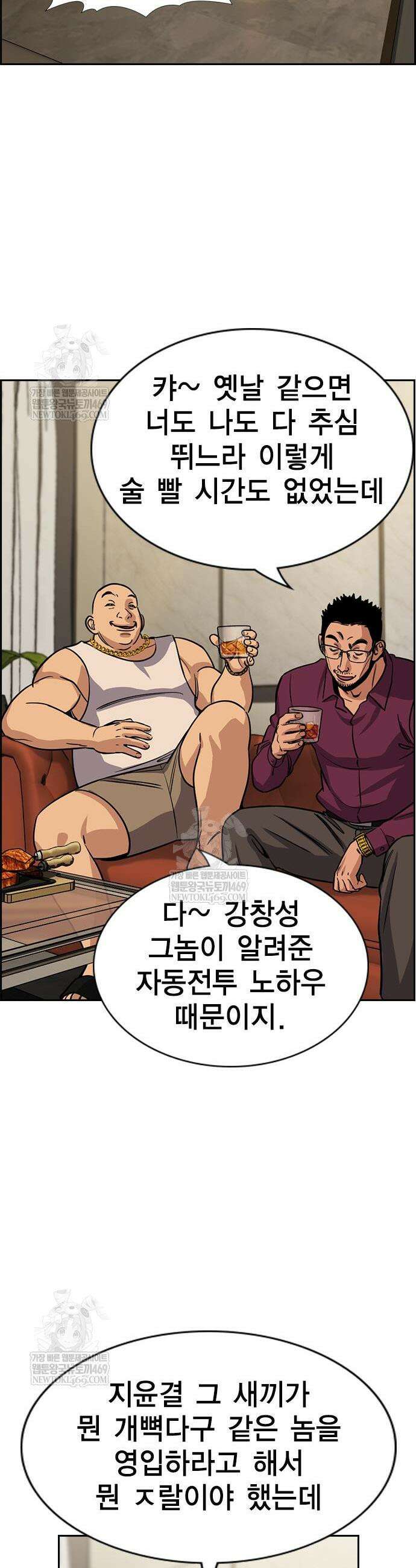 참교육 231화 28