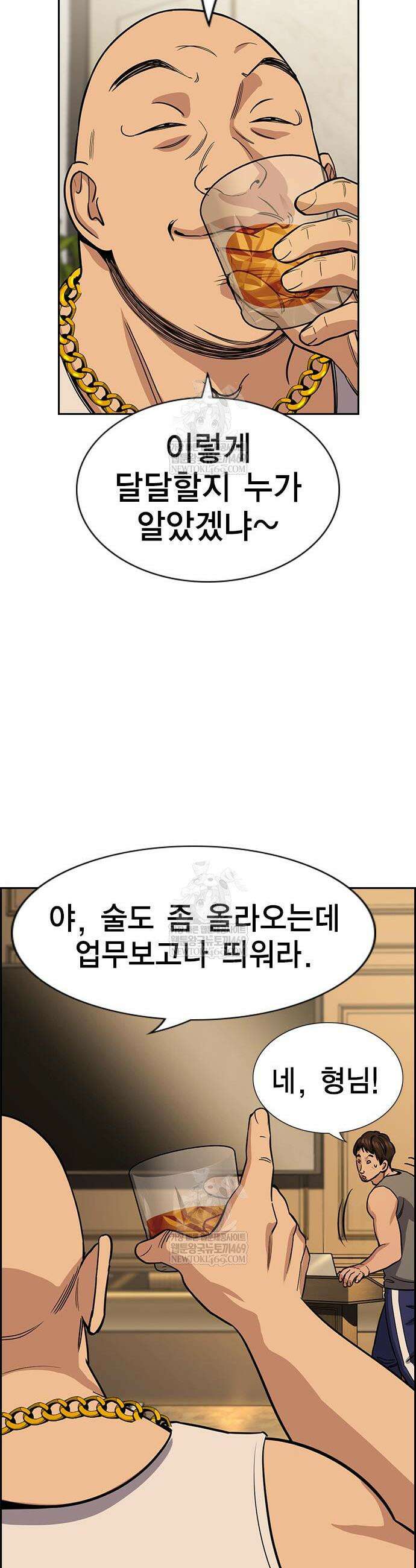 참교육 231화 29