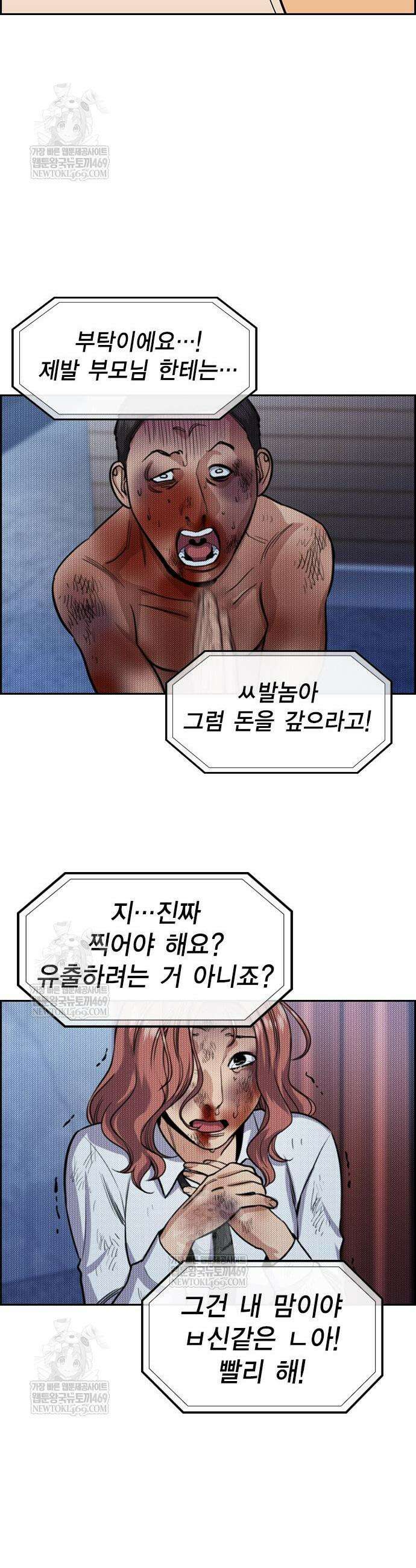 참교육 231화 30