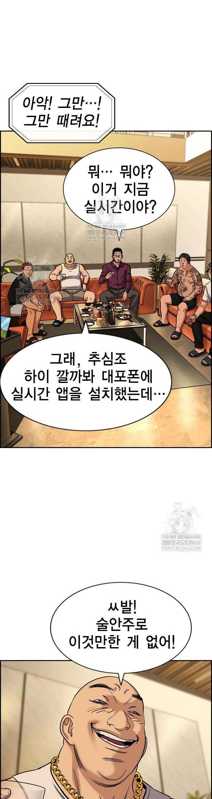 참교육 231화 31
