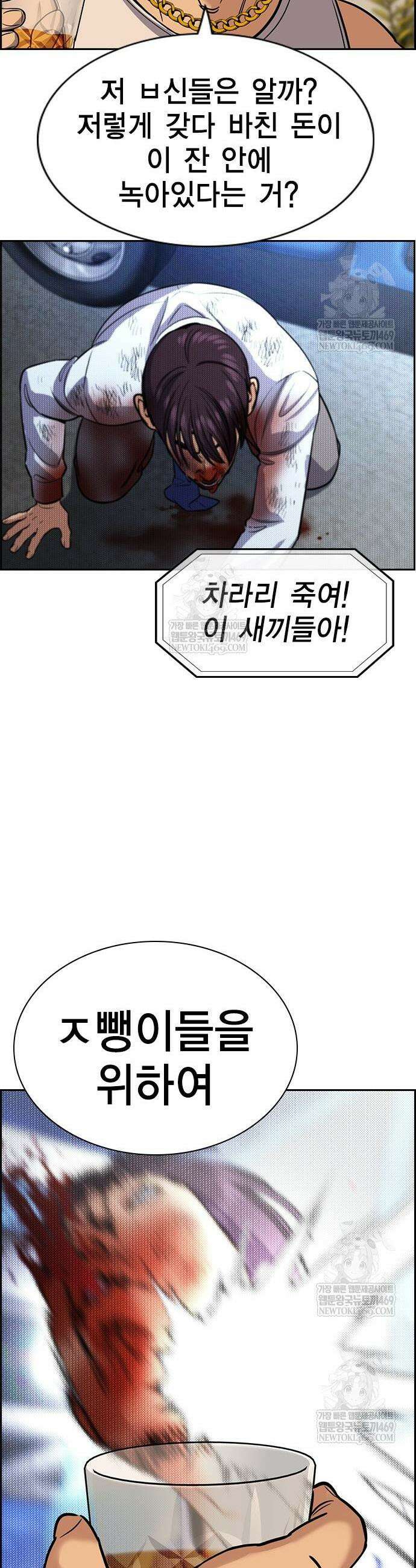 참교육 231화 32
