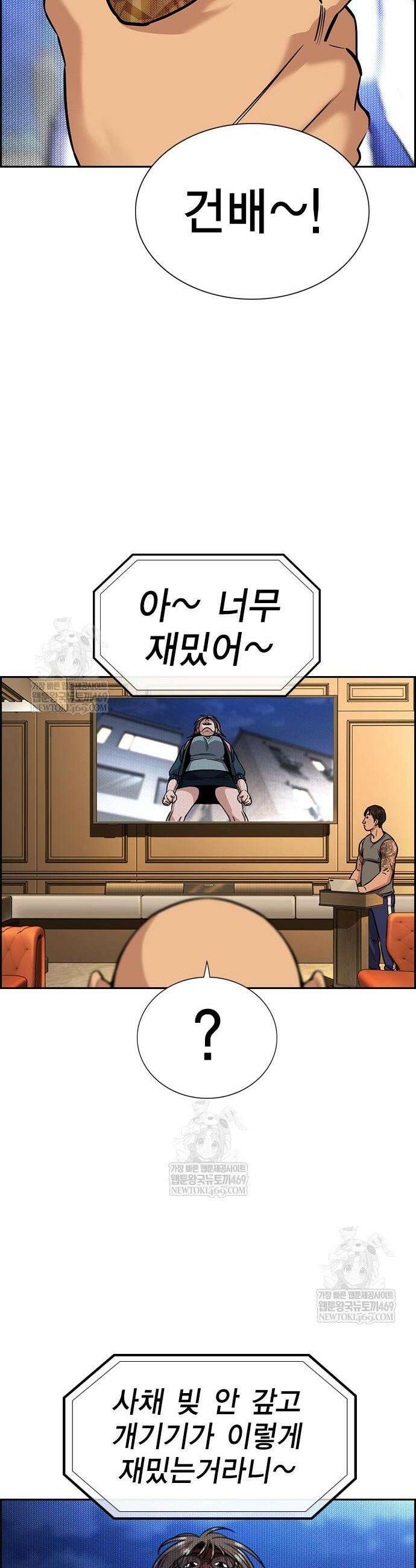 참교육 231화 33
