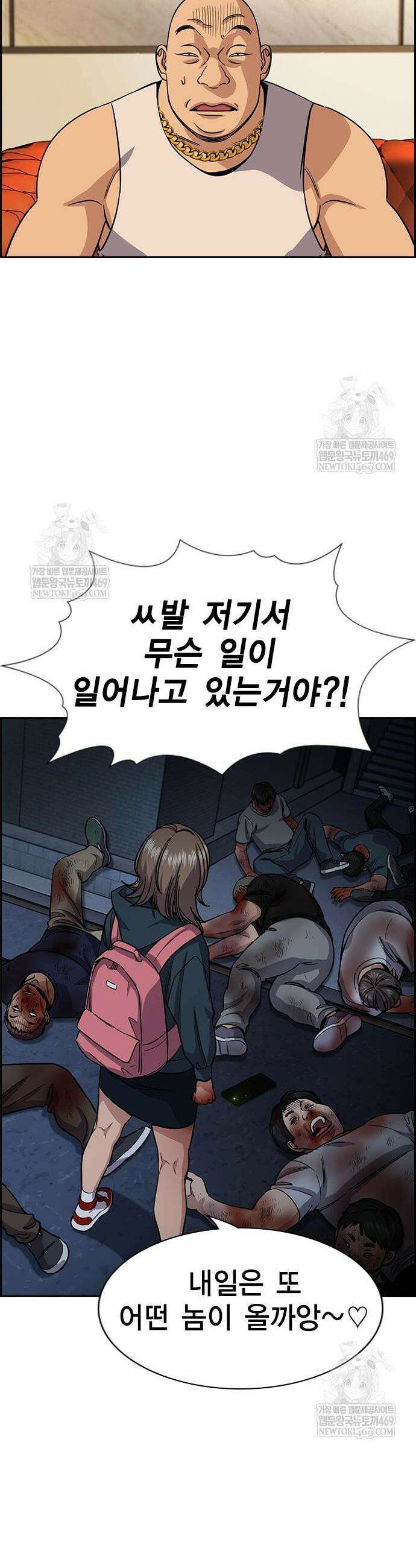 참교육 231화 35