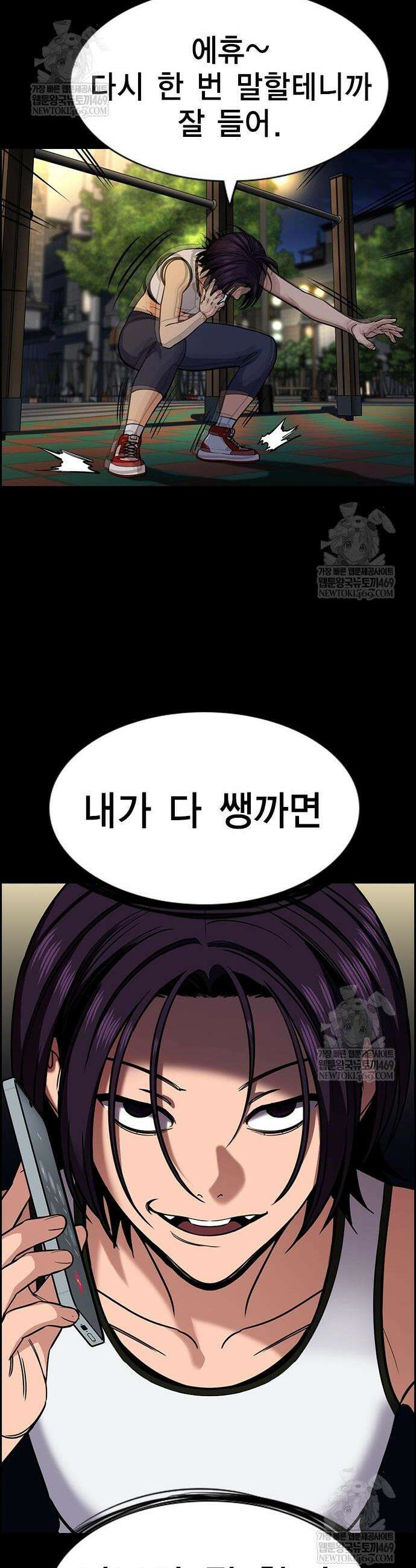 참교육 231화 39