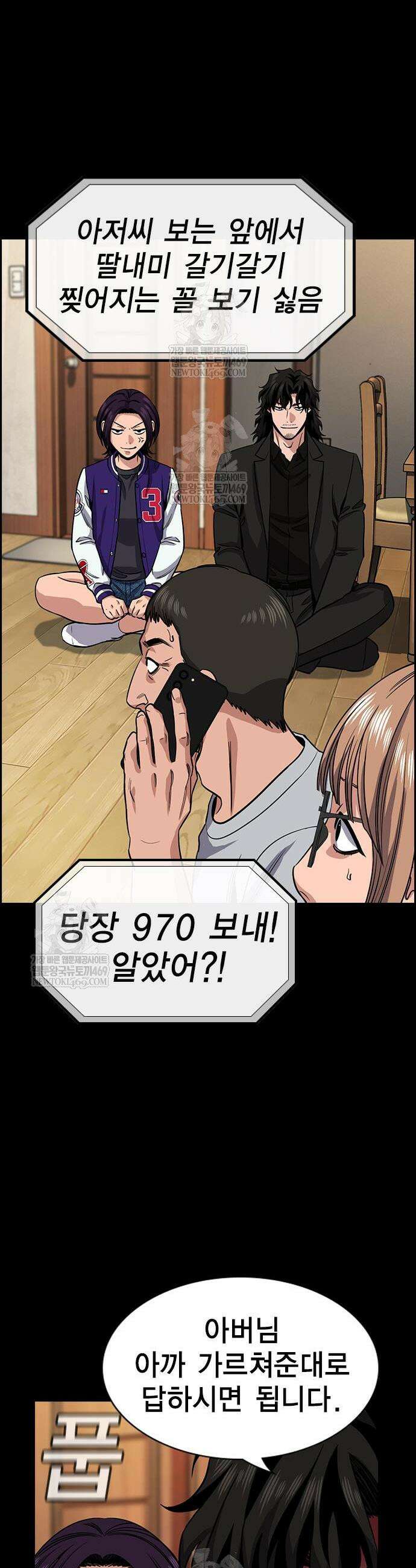 참교육 231화 41