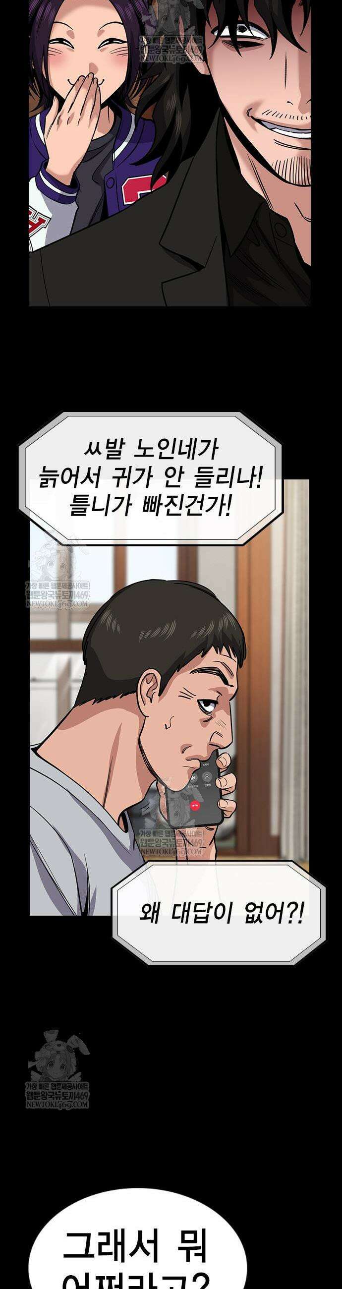 참교육 231화 42