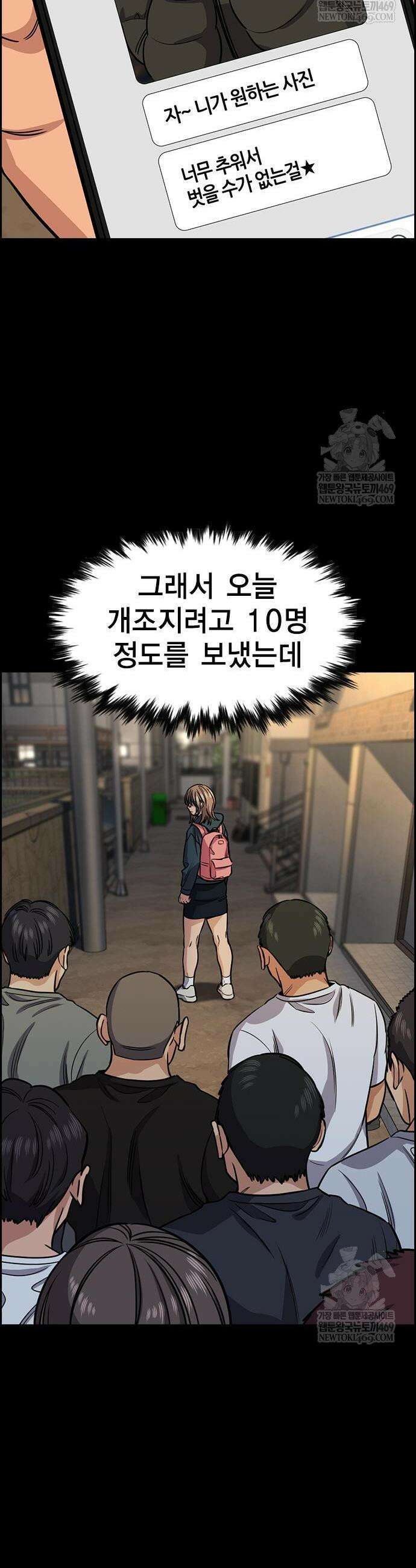 참교육 231화 45