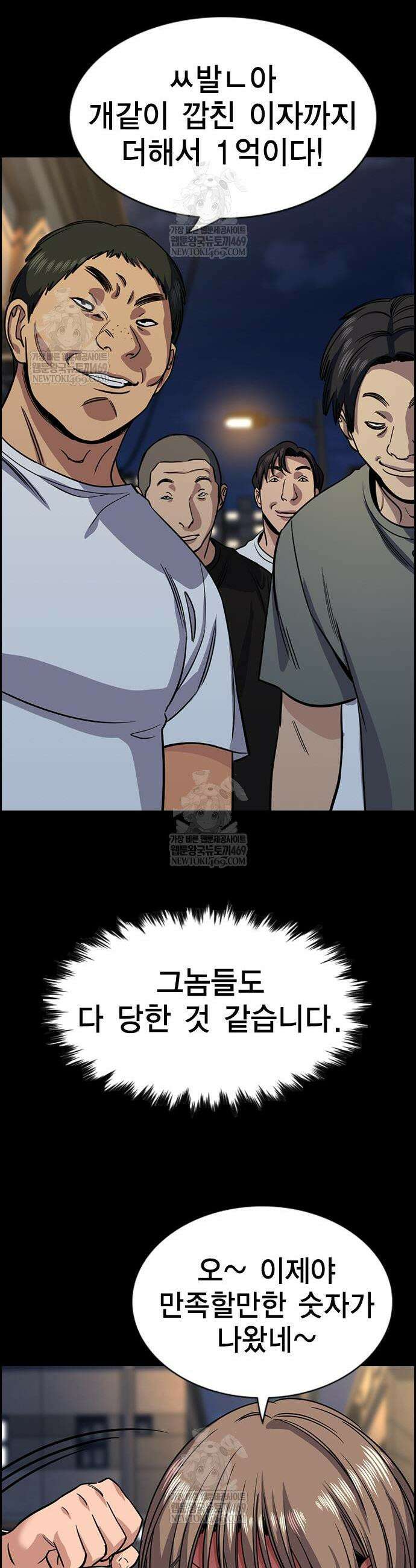참교육 231화 46