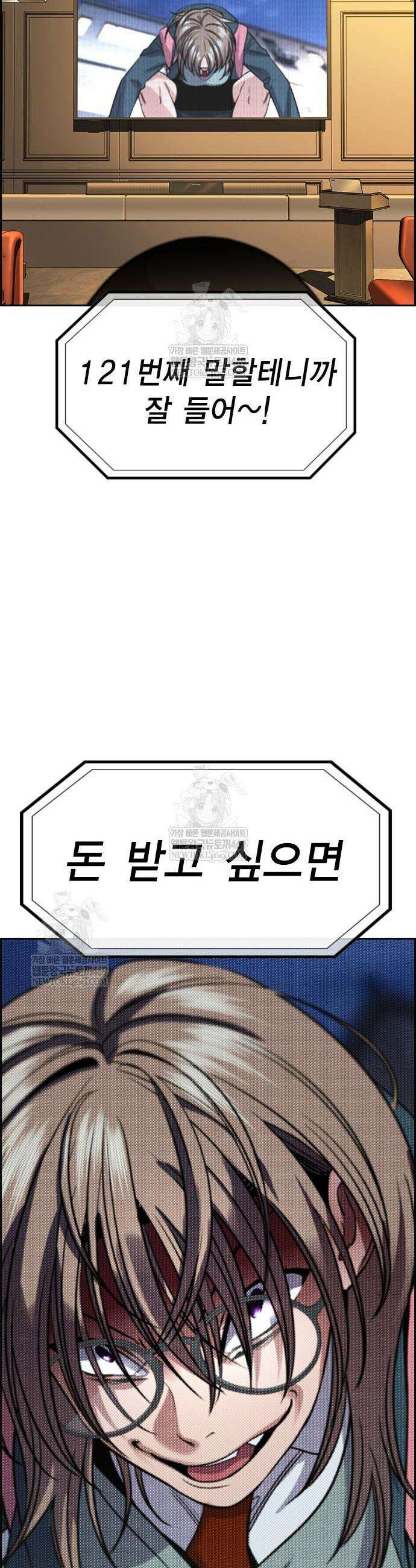 참교육 231화 49