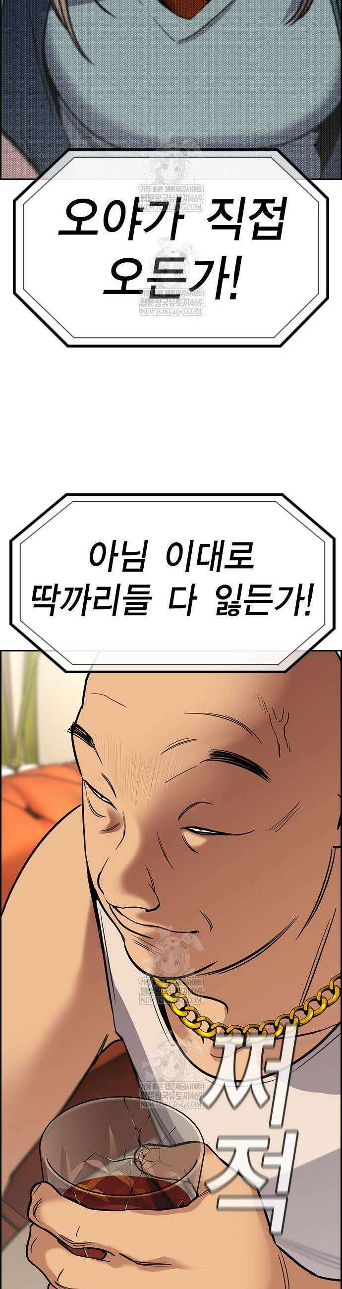 참교육 231화 50