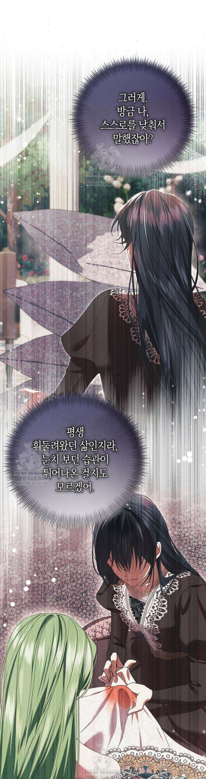 악녀님의 최애로 간택된 사정 6화 6