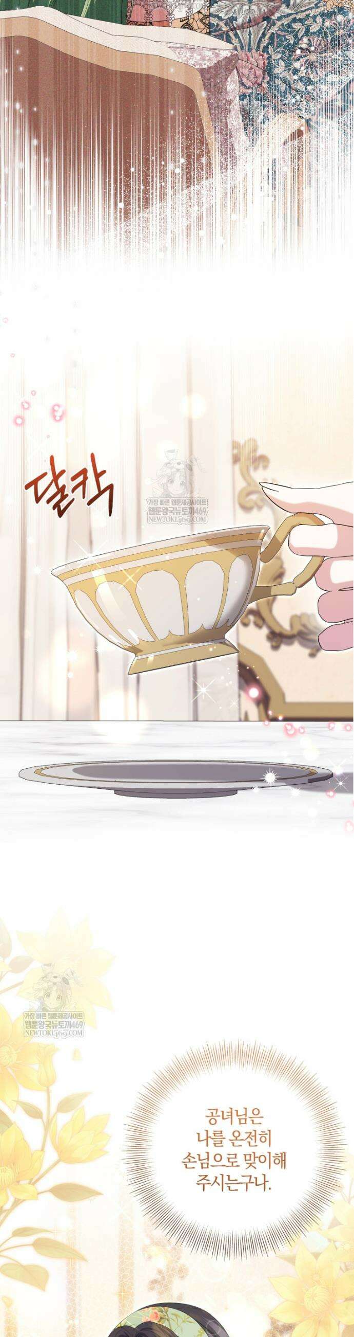 악녀님의 최애로 간택된 사정 6화 7