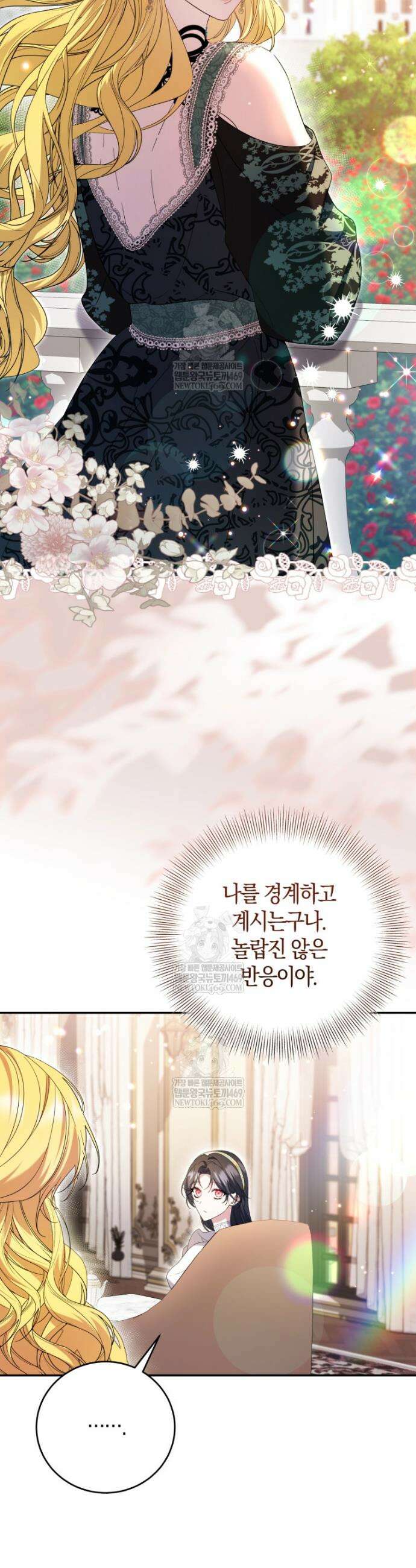 악녀님의 최애로 간택된 사정 6화 36