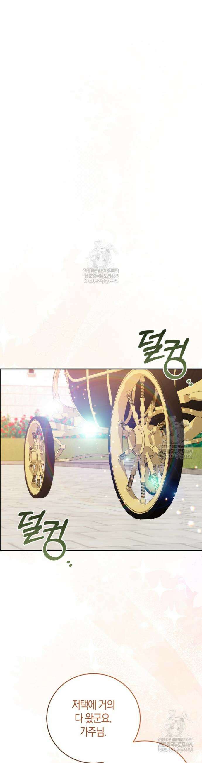 악녀님의 최애로 간택된 사정 6화 42