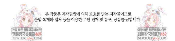 악녀님의 최애로 간택된 사정 6화 49
