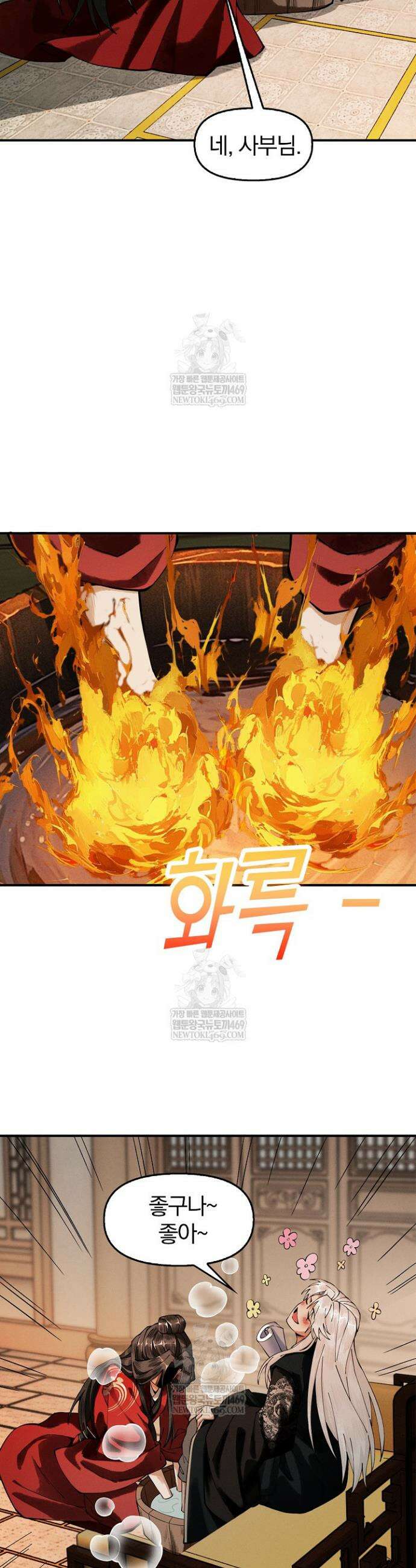 내 경지는 무한대 12화 6