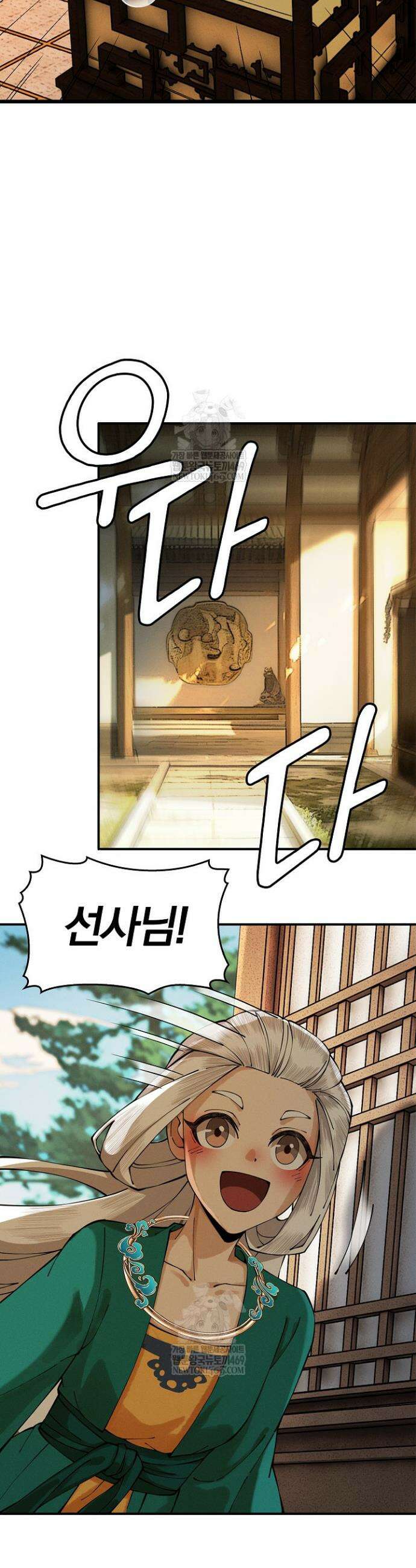 내 경지는 무한대 12화 7