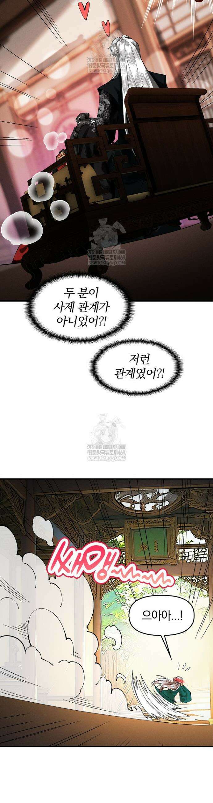 내 경지는 무한대 12화 9