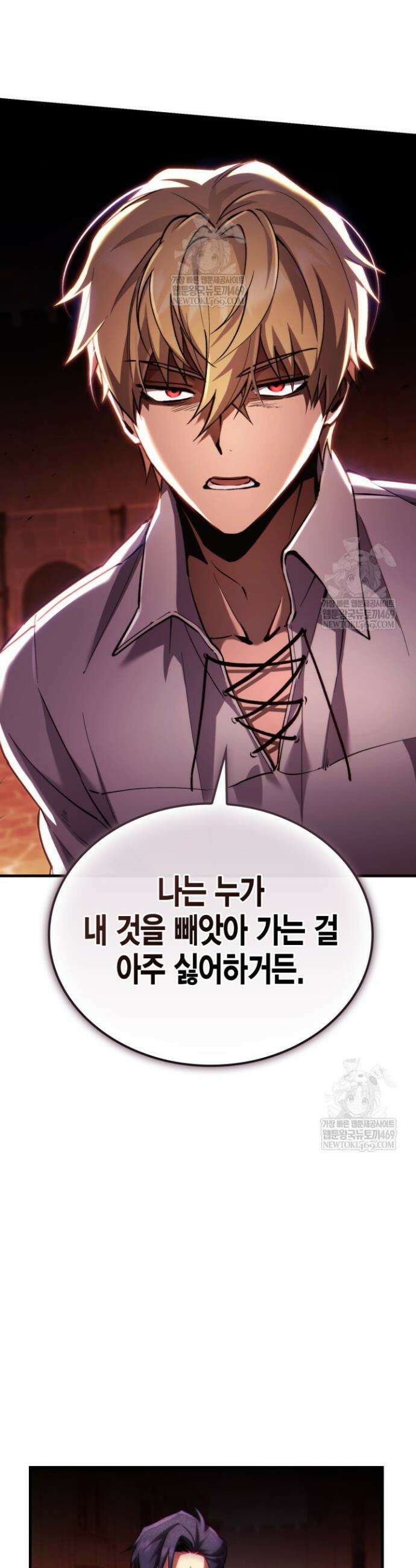 망나니 1왕자가 되었다 12화 2