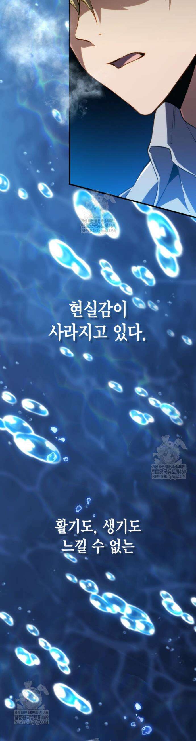 망나니 1왕자가 되었다 12화 4