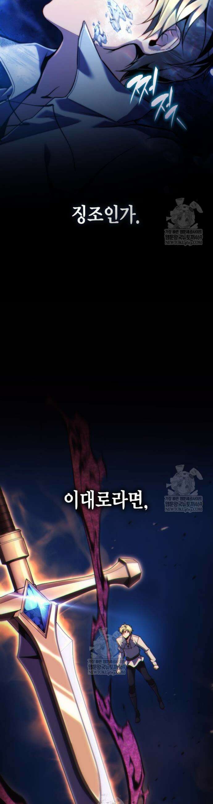 망나니 1왕자가 되었다 12화 6
