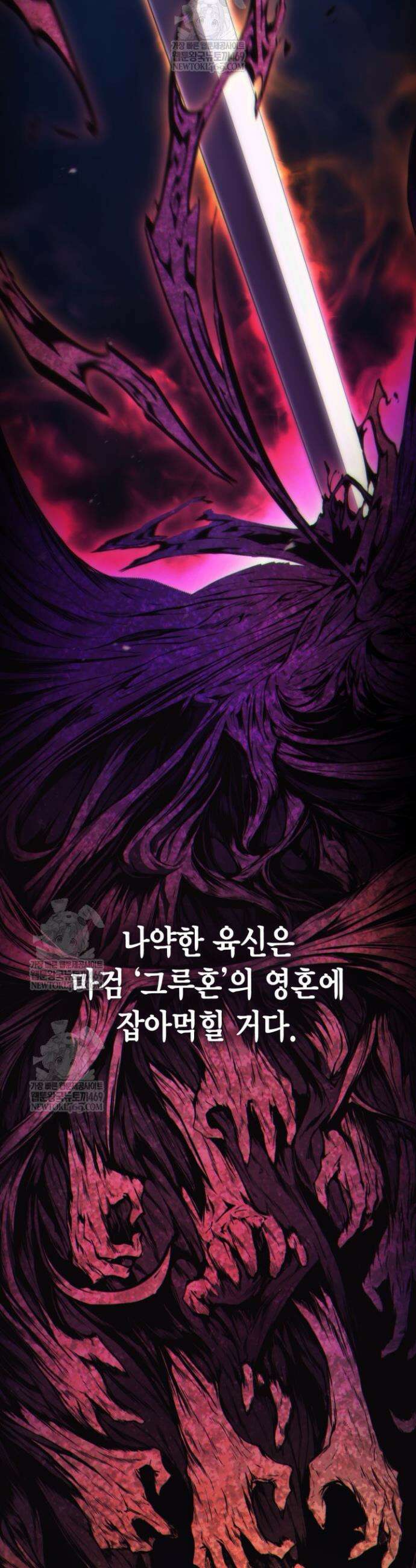 망나니 1왕자가 되었다 12화 7