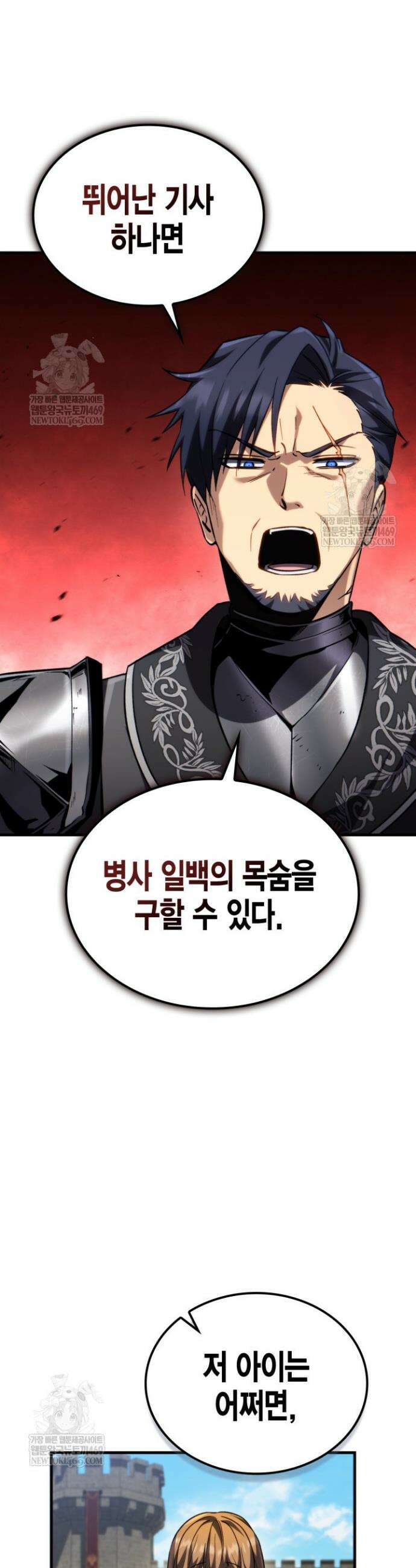 망나니 1왕자가 되었다 12화 13