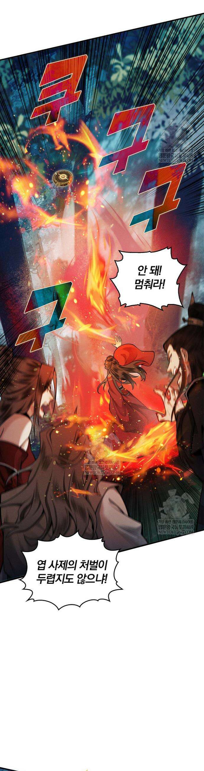 내 경지는 무한대 22화 2