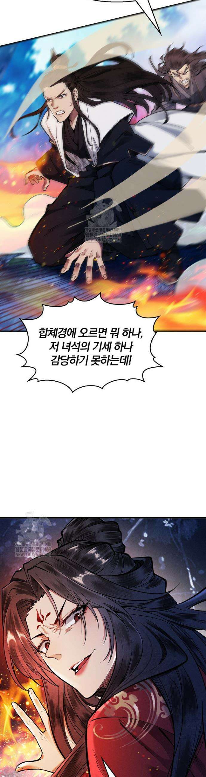 내 경지는 무한대 22화 4