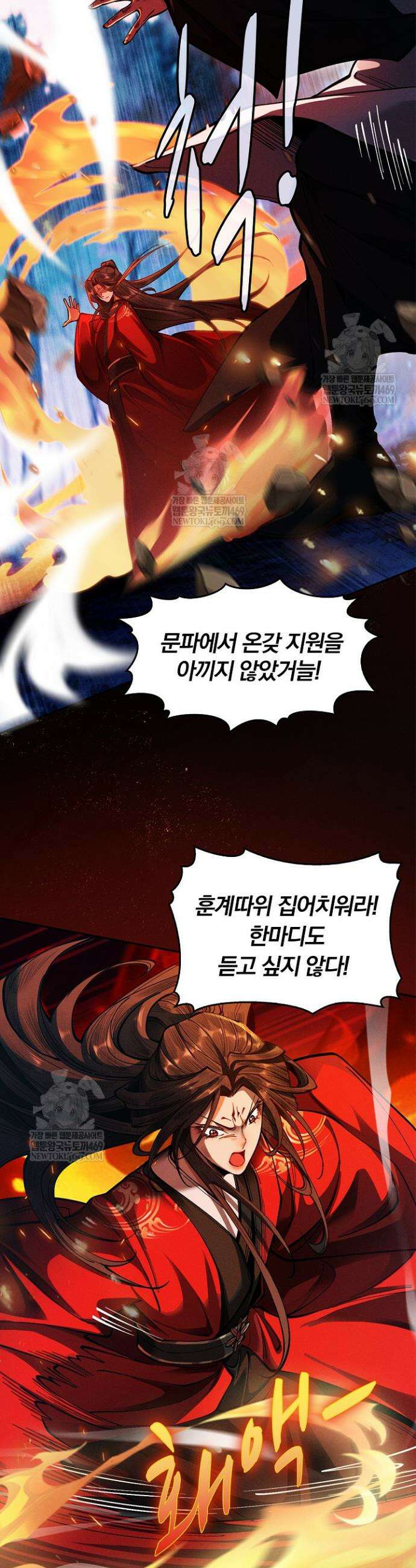 내 경지는 무한대 22화 6