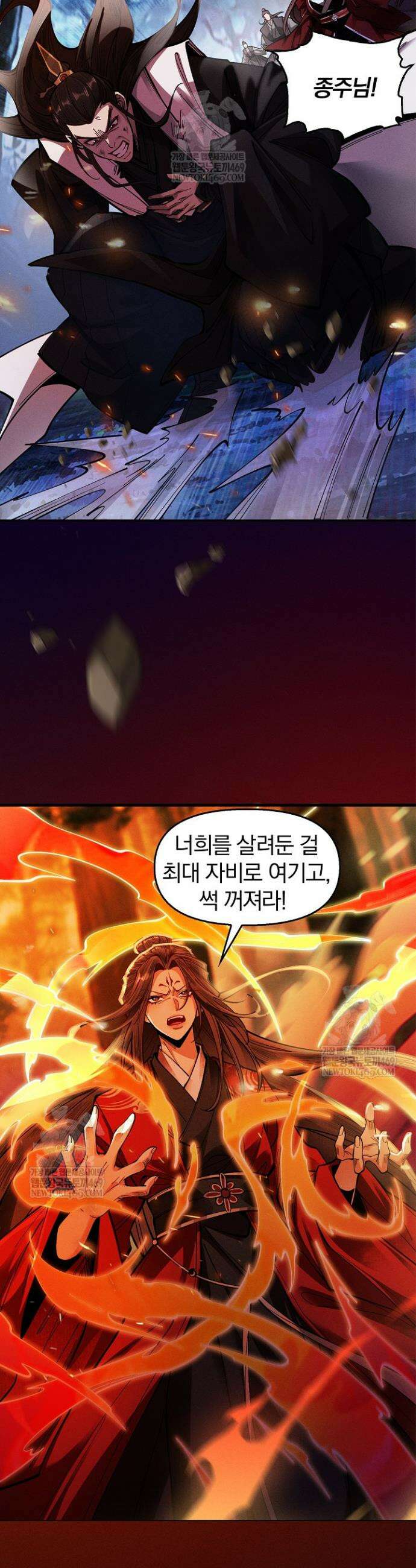 내 경지는 무한대 22화 8