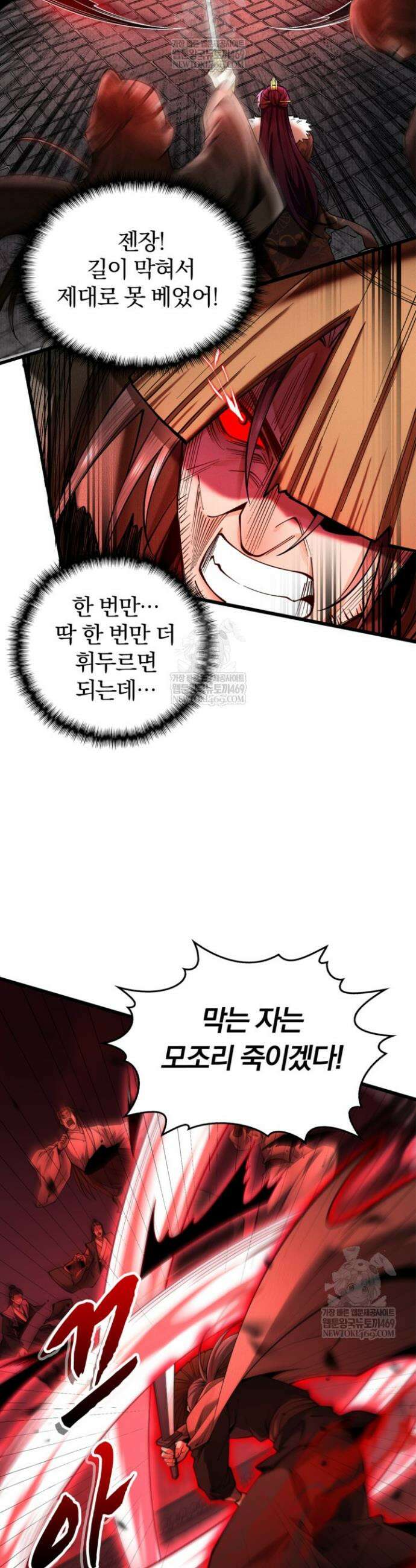 내 경지는 무한대 29화 5