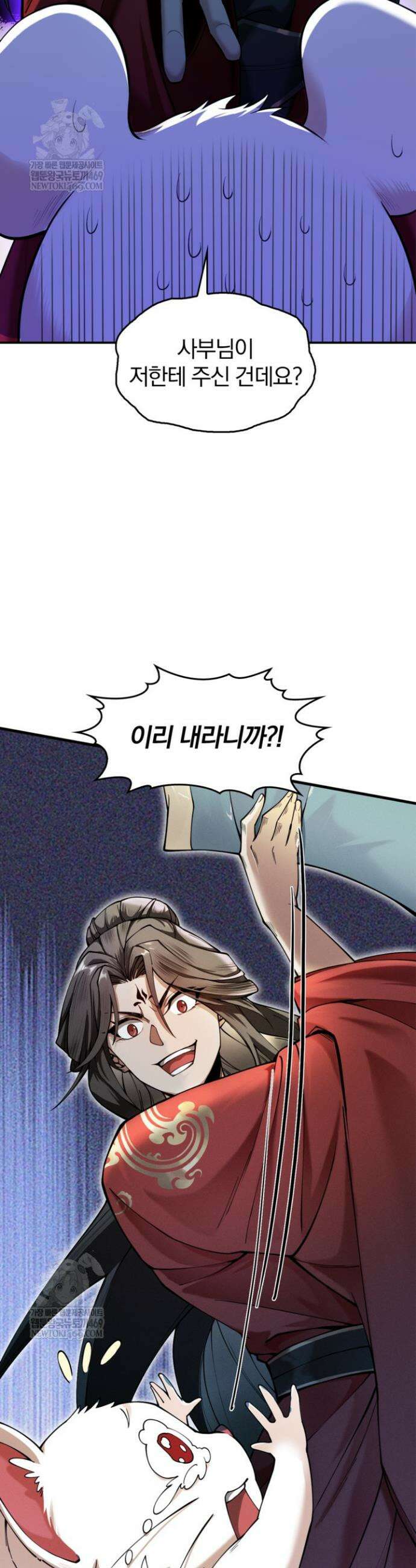 내 경지는 무한대 39화 5