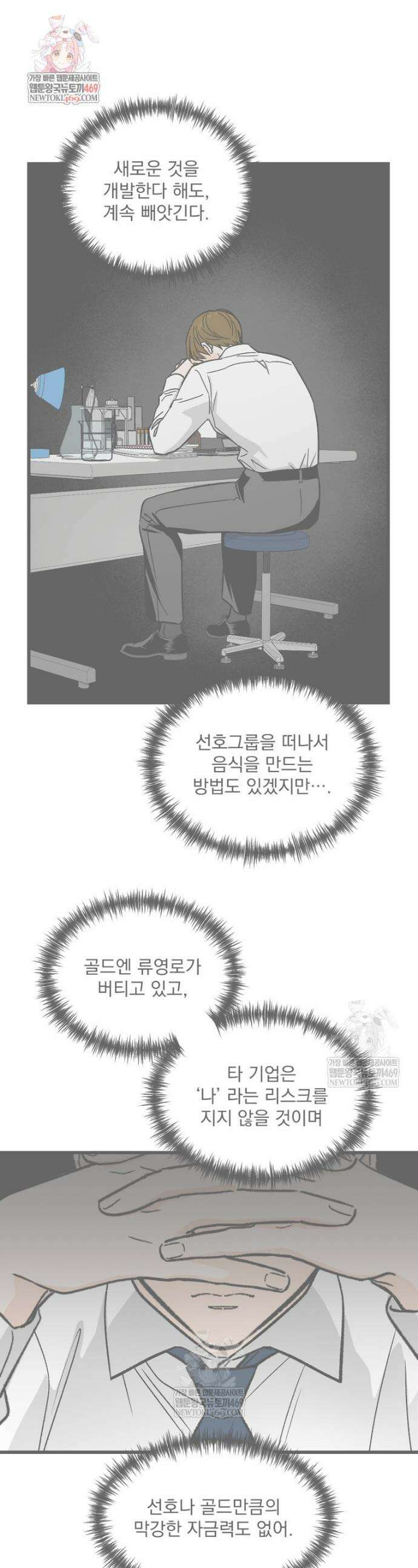 지옥사원 419화 1
