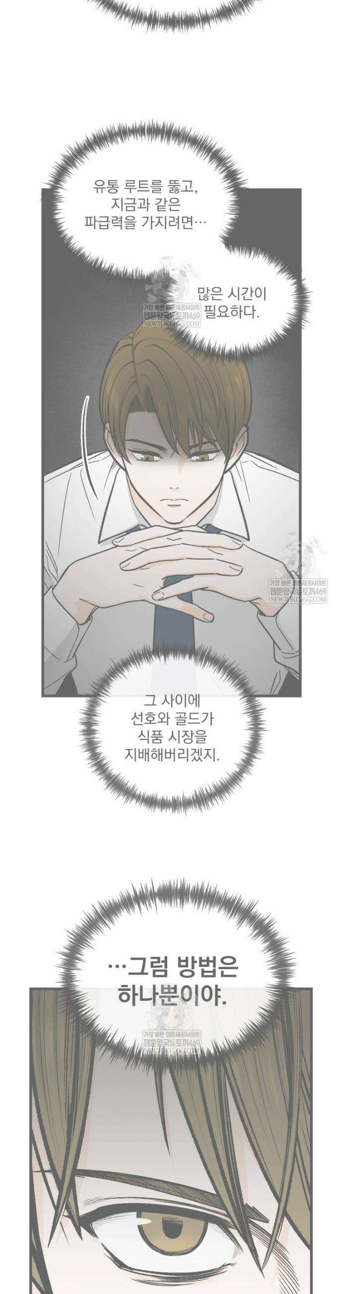 지옥사원 419화 2