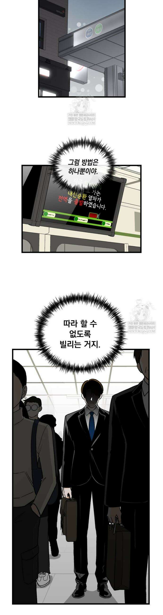 지옥사원 419화 4