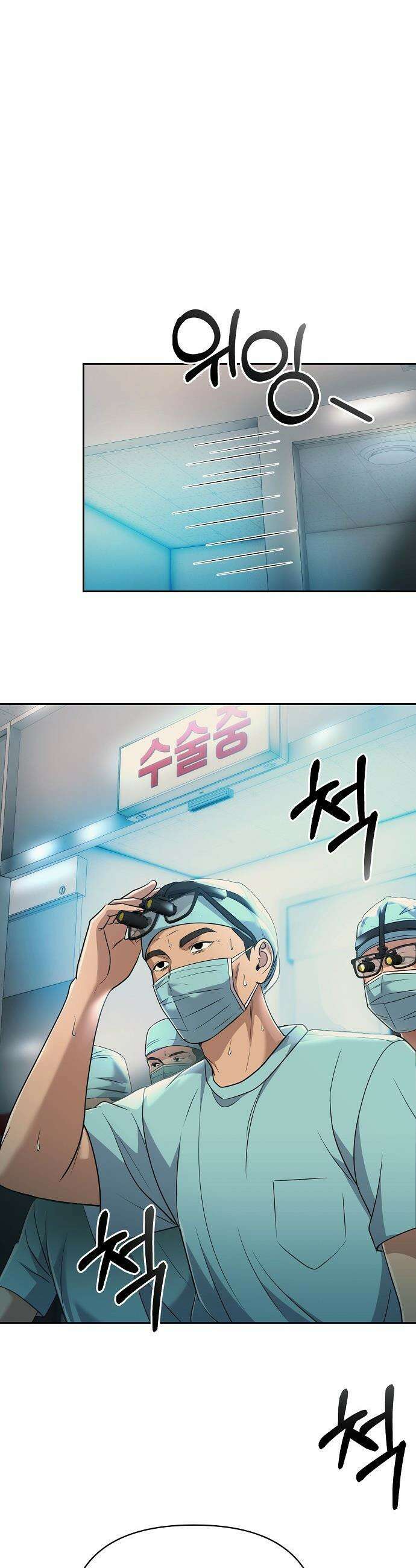 신입사원 김철수 - 134화 3