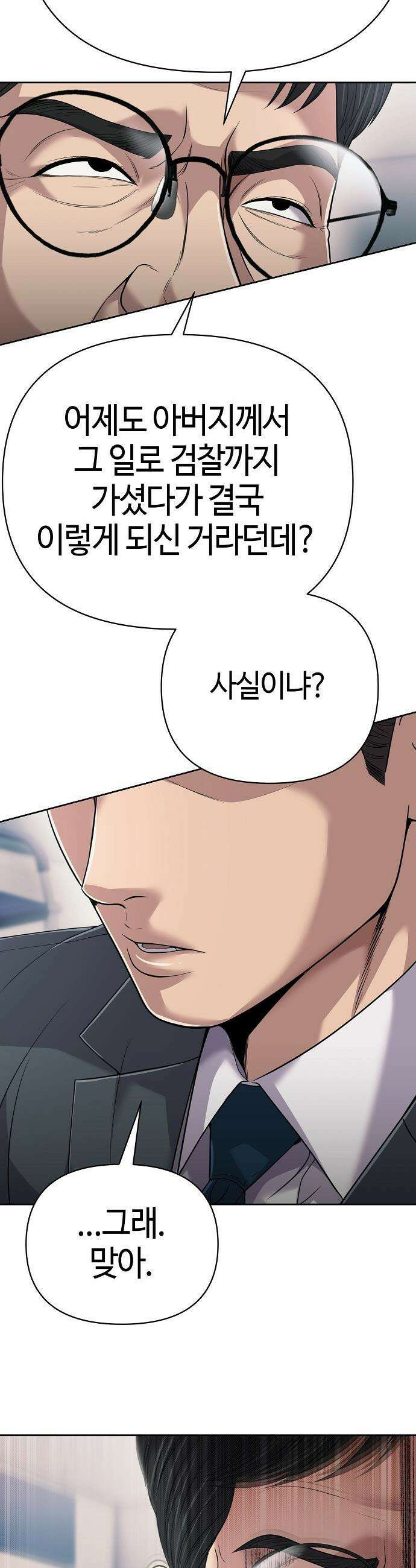 신입사원 김철수 - 134화 12