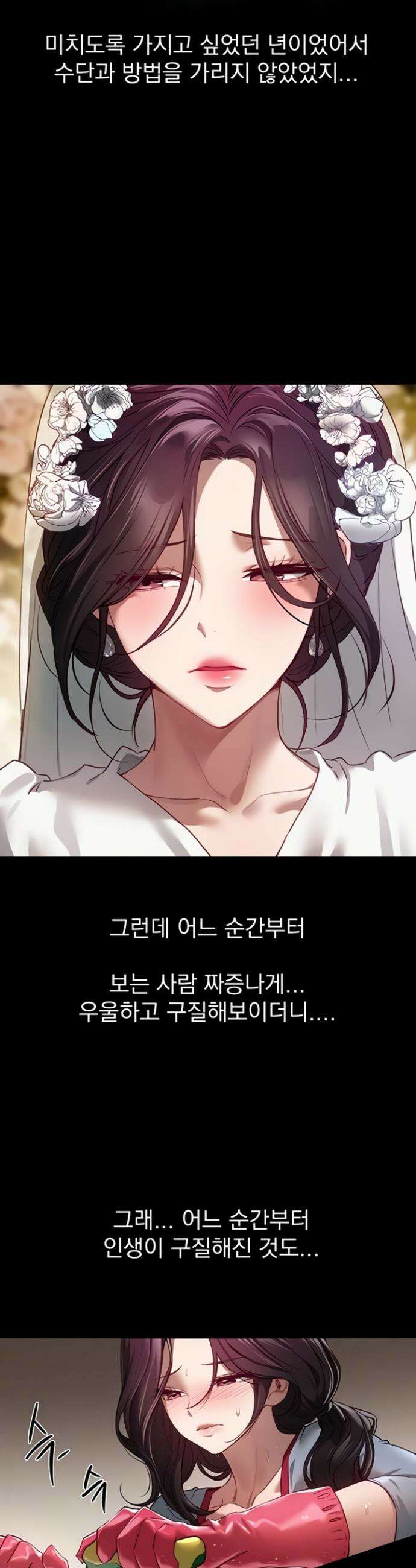 뷰티풀데이즈 67화 2