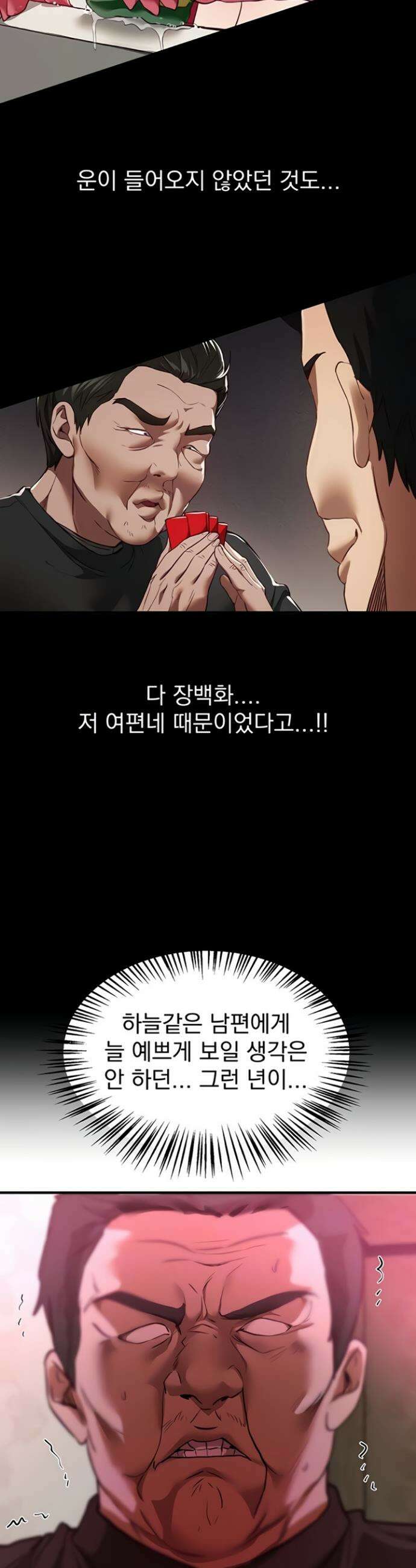 뷰티풀데이즈 67화 3